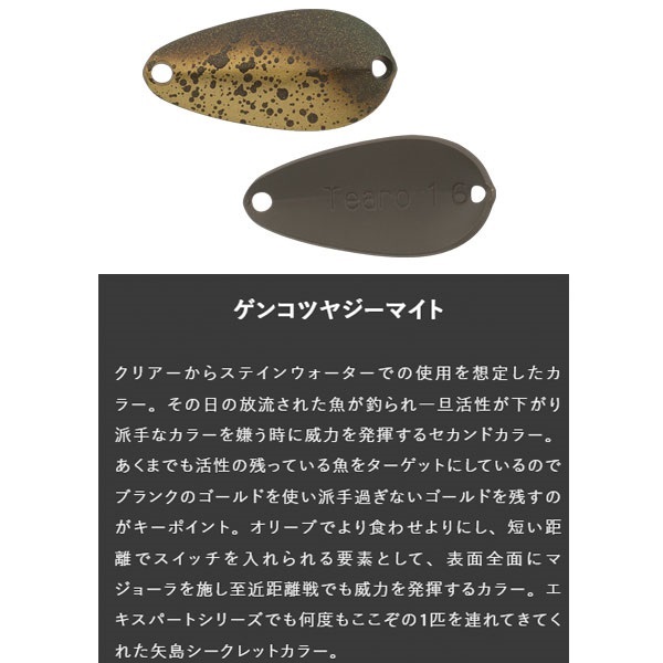 ティアロ 3.1g